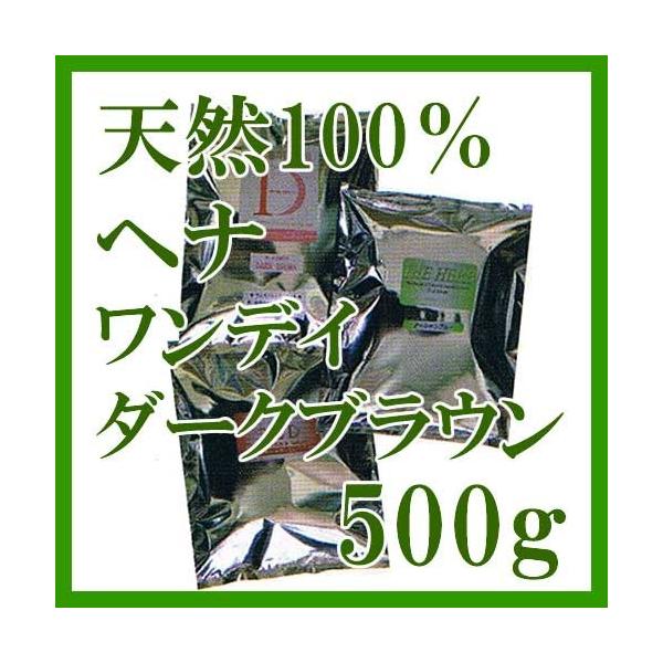 ワンデイシリーズ　充実のカラーバリエーション植物100%原料で白髪をカバー1990年、ヘナの輸入を開始して以来、究極の目標であった植物100%原料で白髪をカバーできる製品がついに完成いたしました。世界でも初めての黒に近いグレーブラックから落...
