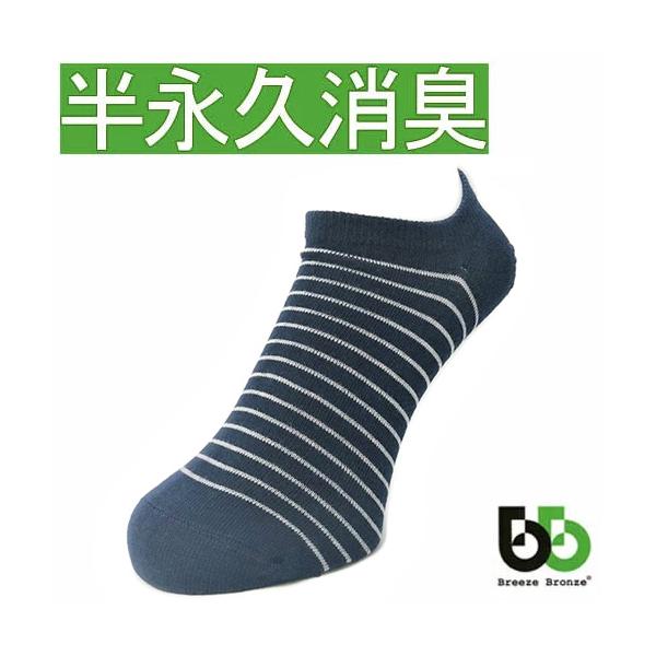 消臭 靴下 メンズ レディース スニーカー インソックス ブリーズブロンズ ネイビーグレー S 21 Buyee Buyee Japanese Proxy Service Buy From Japan Bot Online