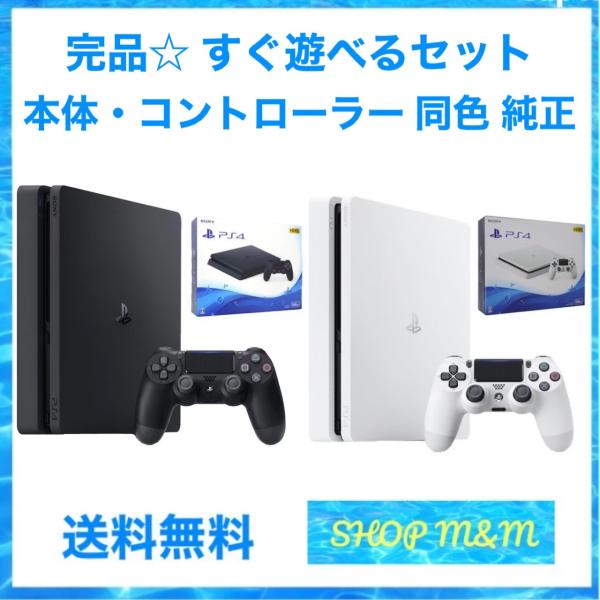 PS4 本体 500GB CUH-2200AB01 2200AB02 選べる２色 完品 外箱付