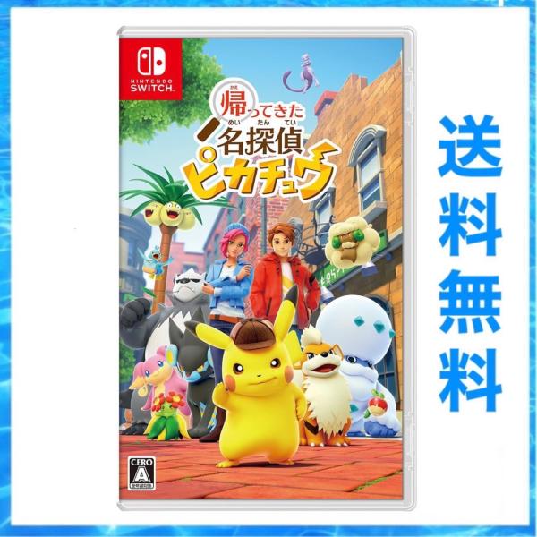 【未開封特典カード付き】Switch 帰ってきた 名探偵ピカチュウ 任天堂（Nintendo） 新品 未開封 帰ってきた 名探偵ピカチュウ switch