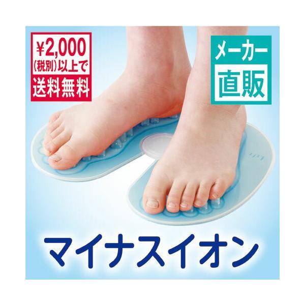 【青竹以上の踏み心地】【メーカー直販・正規品・日本製】 テレビでも話題に！踏むだけカンタンに足裏のポイントをググッと刺激！青竹踏み以上の押し心地！イオンケアマットマイナスイオンを発生する天然鉱石を配合致しました。踏むだけカンタン♪無数にある...