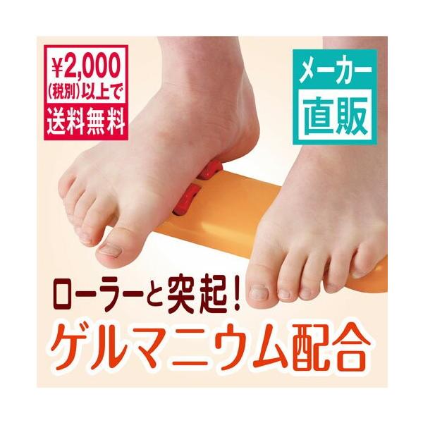 青竹踏み以上の押し心地 足裏をしっかり刺激 突起部にゲルマニウムを