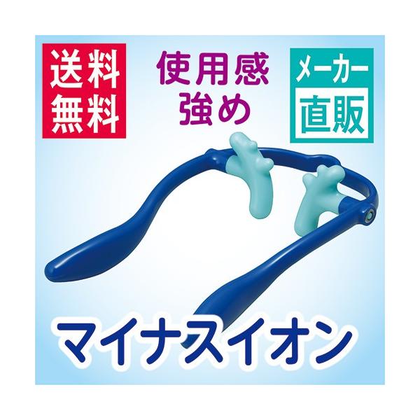 肩こり マッサージ器 スゴオシイオン 首こり ネックマッサージャー