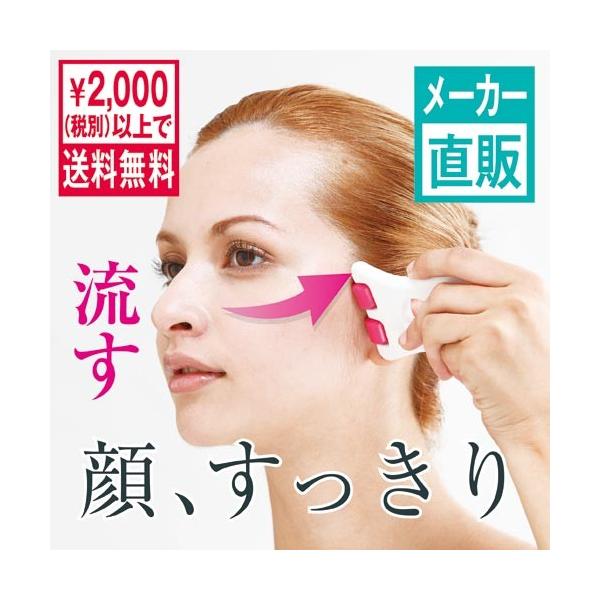 話題の美容法『かっさ』をご自宅で！かっさプレート＆美容ローラーで流してすっきり! 流してすっきり！メリハリ美フェイス♪かっさプレート＆フェイスローラーでしっかり流す。●フェイスかっさローラー●品番:HB804●本体サイズ:W60×D14×H...