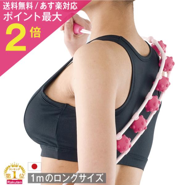 バウンズフィット 首 腰 肩 マッサージ器 腰痛 解消グッズ