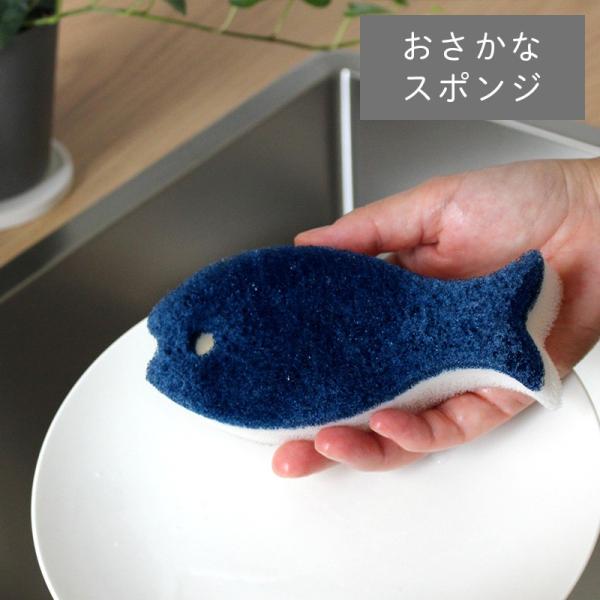 スポンジ おさかなスポンジ K662 かわいい マーナ 公式 Marna おすすめ キッチンスポンジ 白 レッド グレー 食器洗い Buyee 日本代购平台 产品购物网站大全 Buyee一站式代购 Bot Online