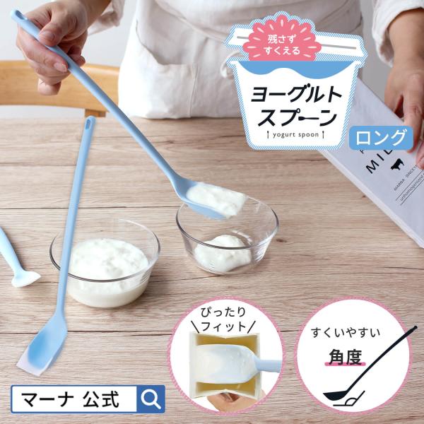 ヨーグルトスプーン ロング - スプーンの人気商品・通販・価格比較 - 価格.com ヨーグルトスプーン ロング - スプーンの人気商品・通販・価格比較 - 価格.com