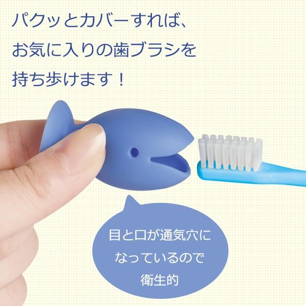 マーナ 洗面 立つおさかな 歯ブラシカバー W5 W5 マーナ公式 ヤフー店 通販 Yahoo ショッピング