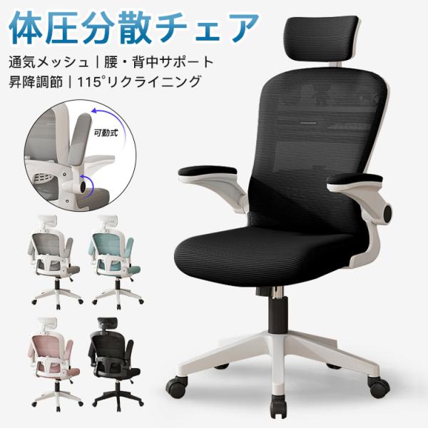 学習椅子 オフィスチェア 厚手の 腰部を支える ゲーミングチェア