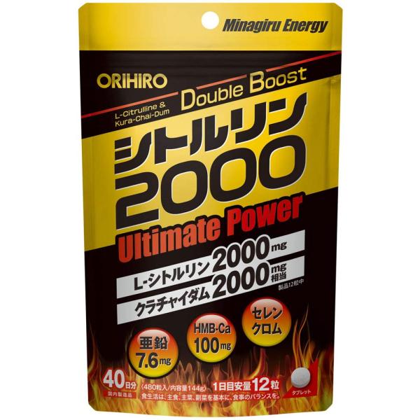 オリヒロ シトルリン2000 UltimatePower 480粒 クラチャイダム HMB 亜鉛