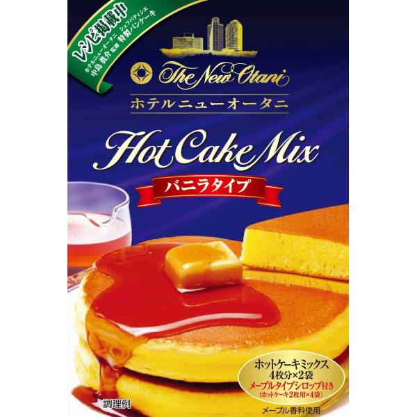 Nagatanien 永谷園 ホテルニューオータニ ホットケーキミックス バニラタイプ 500g×5個 ・カロリー:1枚分あたり:エネルギー263kcal・バニラの香りとふっくらしっとりとした焼き上がりが楽しめる、ホテルニューオータニブラン...