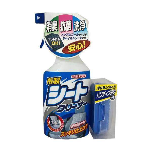 WILLSON ウイルソン 布製シートクリーナー トリガー (400ｍｌ) Interior チャイルドシートにも使える WILLSON 品