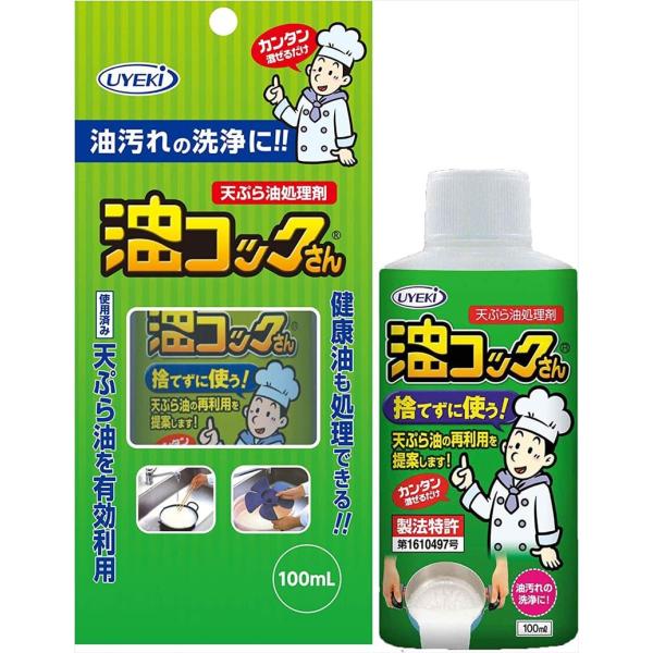 UYEKI(ウエキ) 油コックさん 油処理剤 油汚れの洗浄に カンタン混ぜるだけ 100mL ・【内容量】100ml・【原産国】日本・【成分】界面活性剤(ポリオキシエチレンアルキルエーテル、脂肪酸アルカノールアミド)・使い終わった天ぷら油に...