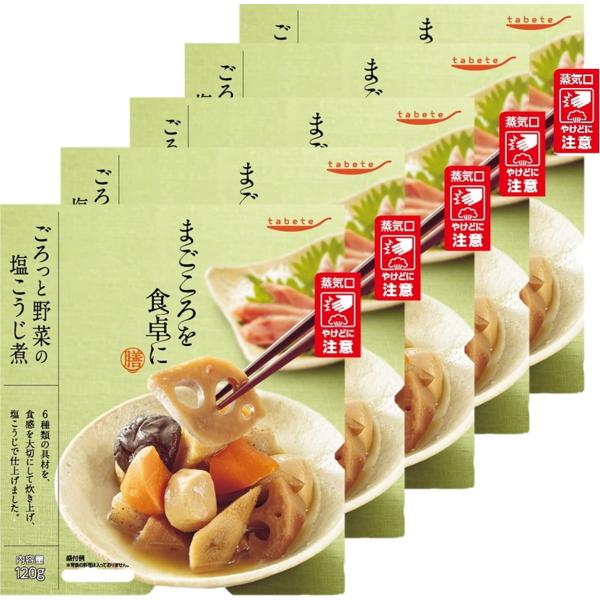 【常温保存・レンジ可】国分グループ本社 tabete まごころを食卓に 膳 ごろっと野菜の塩こうじ煮 120g×5個 保存食・レトルトおかず・一人暮らし・ギフト ・JAN:4901592927125・原材料：こんにゃく（韓国製造）、加工れん...
