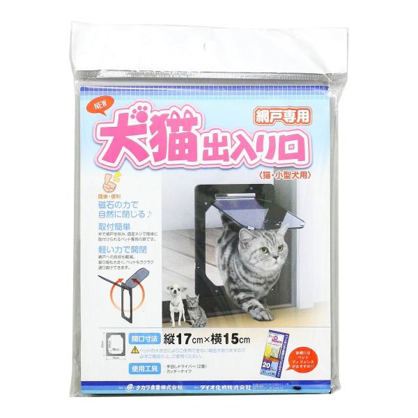 ダイオ 網戸用犬猫出入り口 (猫・小型犬用) 縦17cm×横15cm PD1923015cm×17cm ・【製品仕様】・サイズ:中 開口寸法 幅19cmx高さ23cm・原産国:ベトナム・素材:AES・網戸を閉めたままで、ペットが自由に出入り...