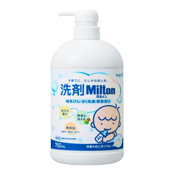 洗剤Milton(ミルトン) 哺乳びん・さく乳器・野菜洗い 無添加 本体 750ml ・哺乳瓶・さく入器・野菜洗い