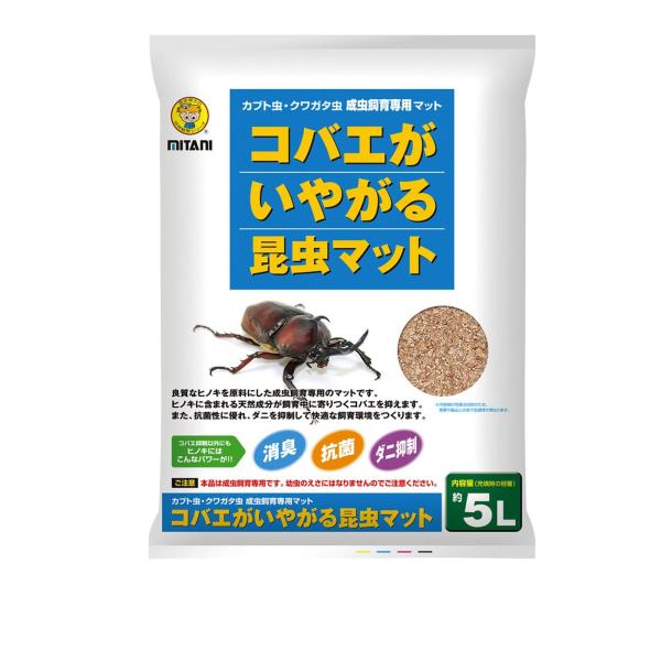 ミタニ カブト・クワガタ成虫用 コバエがいやがる昆虫マット 5リットル ・内容量:5000ml・本体サイズ (幅X奥行X高さ) :28×6×38cm・本体重量:780g