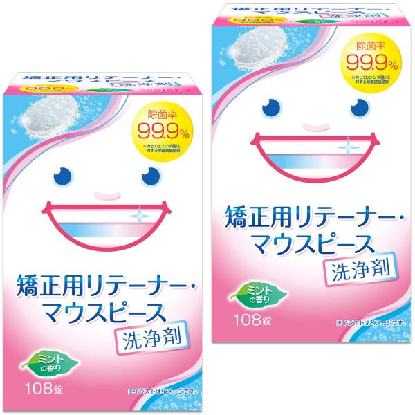 【まとめ買い】スッキリデント 矯正用リテーナー・マウスピース洗浄剤 酵素入り ミントの香り 108錠入×2個セット ・内容量:108錠入×2個・原産国:日本・商品サイズ:98mm×168mm×158mm・商品タイプ:錠剤・矯正用リテーナー・...