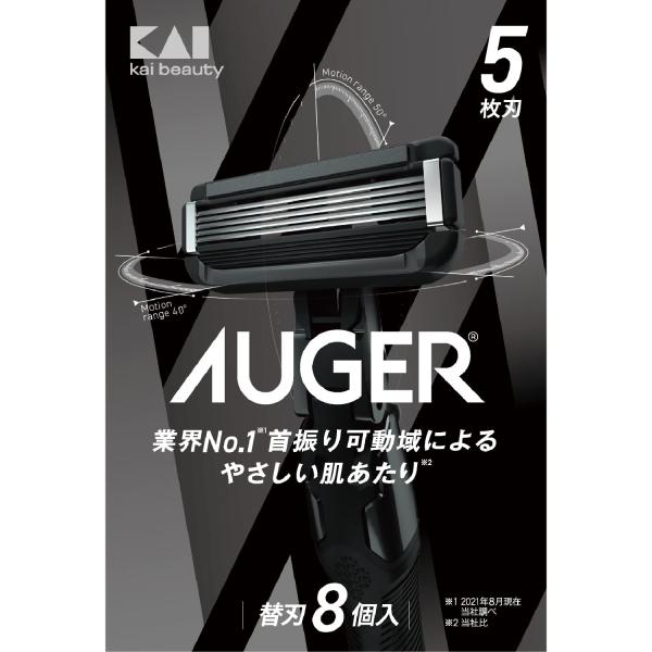 貝印 AUGER 剃刀 替刃 8個 メンズ カミソリ 髭剃り 5枚刃 男性 ・【AUGER　SYSTEM　RAZOR】肌へのやさしいフィッティングの５枚刃カミソリ・【業界No.1※?の首振り可動域を実現】独立サスペンション＋３D首振りからな...