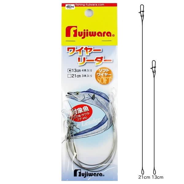 フジワラ(Fujiwara) ワイヤーリーダー 21cm ・サイズ:21cm