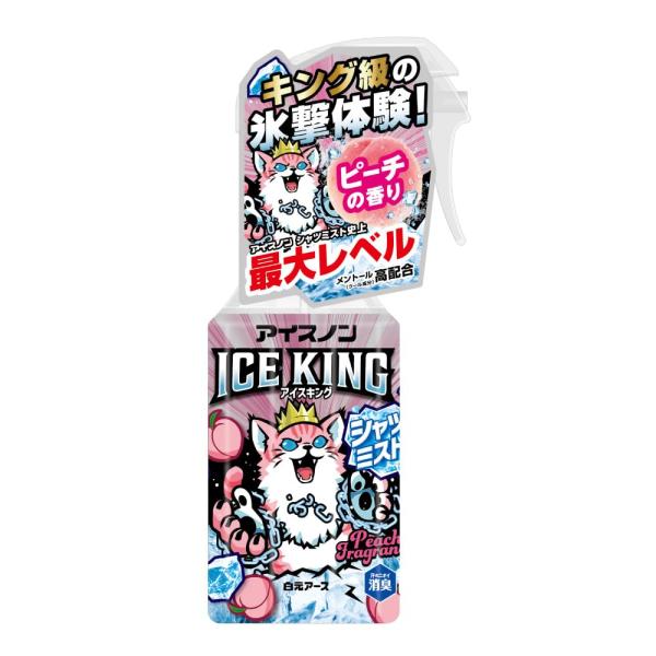アイスノン シャツミスト ICE KING ピーチの香り 300mL ・【内容量】300mL・【原産国】日本・【商品サイズ(幅×高さ×奥行)】88mm×197mm×62mm・【特長】シャツミスト史上最強の冷涼感の衣類スプレー・【香り】ピーチの香り