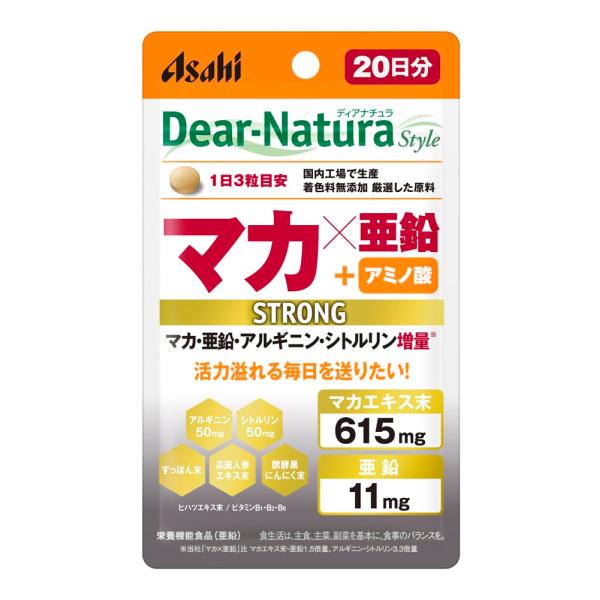 ディアナチュラスタイル ストロングマカ×亜鉛 60粒 (20日分) アサヒ サプリ Dear-Natura 国内工場で生産 パウチ ・【保存方法】<br>直射日光・高温多湿をさけ、常温で保存してください。・活力溢れる毎日を送りたい！