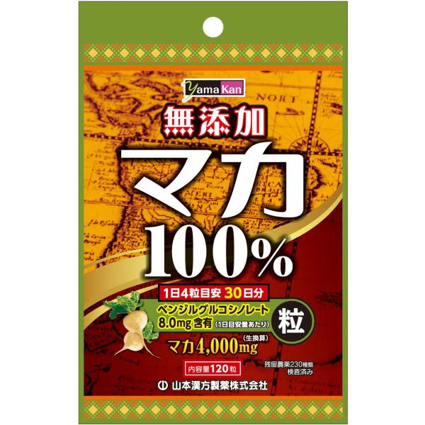 Natural Life 山本漢方製薬 マカ粒100%NB 120粒 ・内容量：120粒