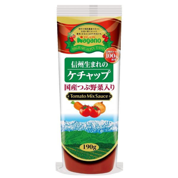 ナガノトマト 信州生まれのケチャップ 国産つぶ野菜入り 190g ×3個 ・・信州の契約農家の方々と大切に育てたトマト“愛果(まなか)”を100%使用したケチャップです。