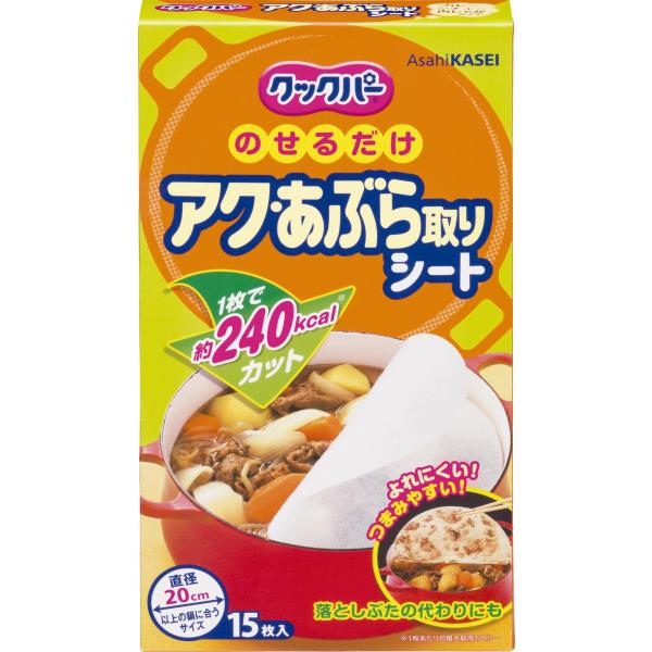 クックパー アク・あぶら取りシート 15枚入 ・よれにくい・ブラント名: クックパー・メーカー名: 旭化成ホームプロダクツ・煮汁があまり減らない・簡単カロリーダウン