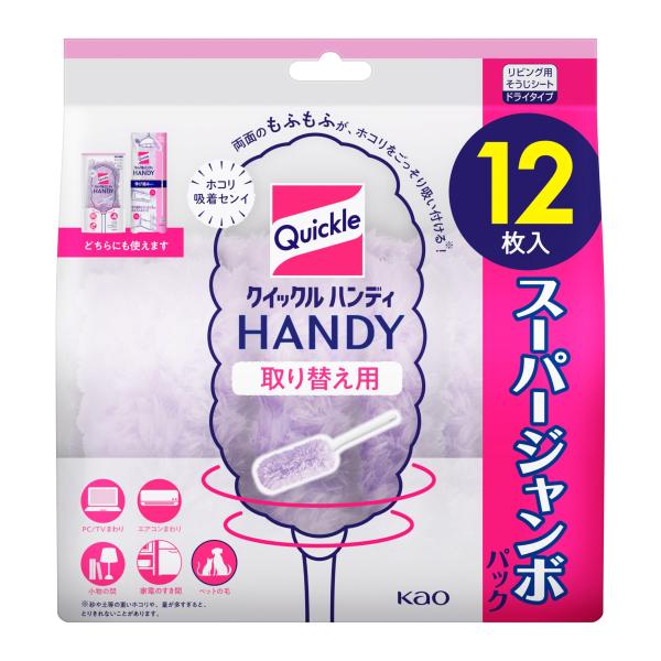 クイックルハンディ 取り替え用シート 12枚入り ・クイックルハンディ・クイックルハンディ伸び縮みタイプ、どちらにも使えます。・両面のもふもふが、ホコリをごっそり吸い付ける！・吸着センイが凸凹・すき間の奥のホコリ・花粉・ハウスダストもからめ...