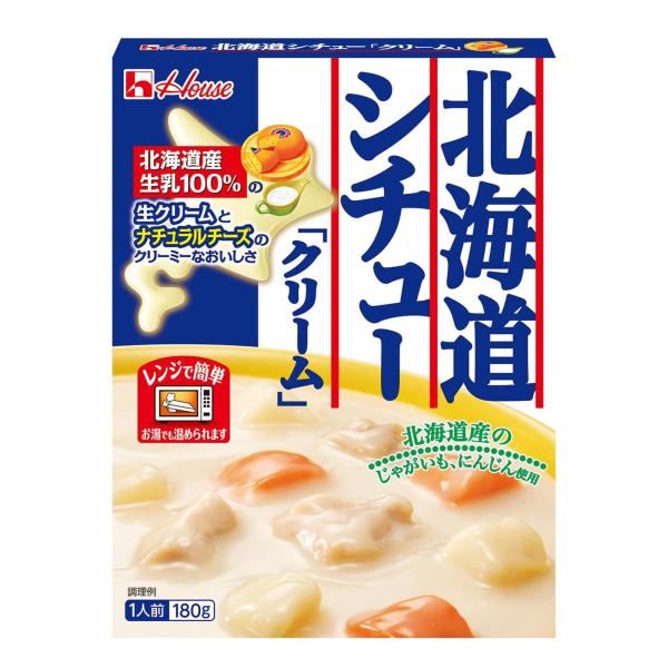 House レトルト北海道 ハウス シチュークリーム180g×5個【レンジ調理対応】【レトルト食品】【非常食】 ・原材料:野菜(じゃがいも(国産)、にんじん)、鶏肉、小麦粉、でんぷん、砂糖、牛脂豚脂混合油、オニオンペースト、生クリーム、食塩...