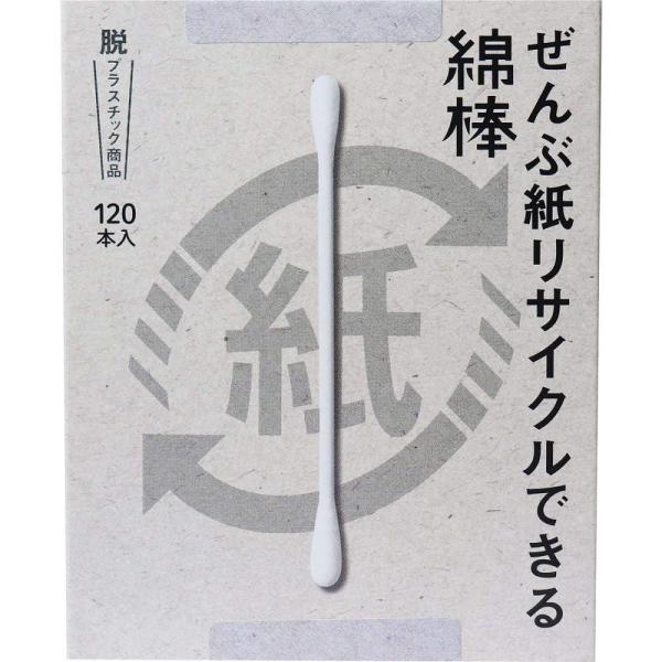 平和メディク ぜんぶ紙リサイクルできる綿棒 120本入 ・環境に優しい紙製容器を使用した綿棒です。