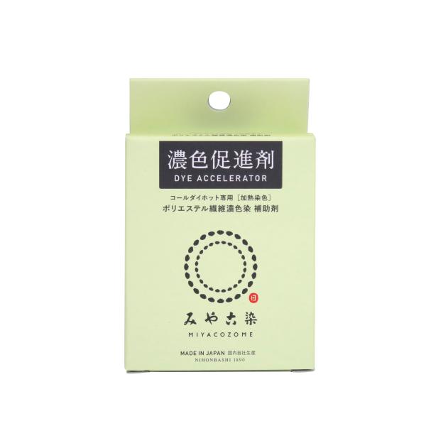 桂屋ファイングッズ みや古染 濃色促進剤(助剤) コールダイホット専用 21905 ・1箱で染められるもの：ポリエステルのブラウス1&amp;#65374;2枚（約250g）・セット内容：濃色促進剤20g、染め方説明書・仕様：濃色促進剤（助...