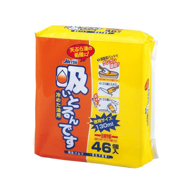 吸いとるんです 冷めた油用 46個入 ・内容量:46個・原産国:日本・商品サイズ (幅×奥行×高さ) :137mmx15mmx90mm