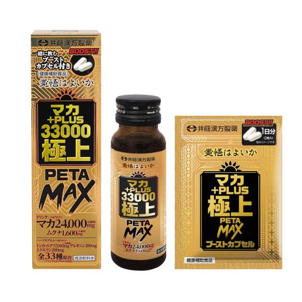 井藤漢方製薬 マカドリンク【マカ+PLUS33000 極上PETAMAX 50ml】 ・・一大イベントに失敗したくない方・・特別感を味わいたい方！
