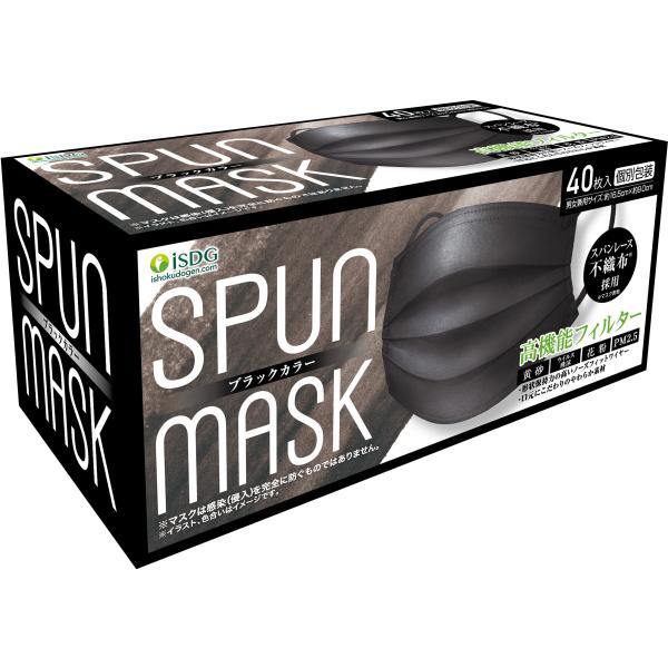 医食同源ドットコム iSDG スパンレース不織布カラーマスク SPUN MASK 個包装 ブラック 40枚入