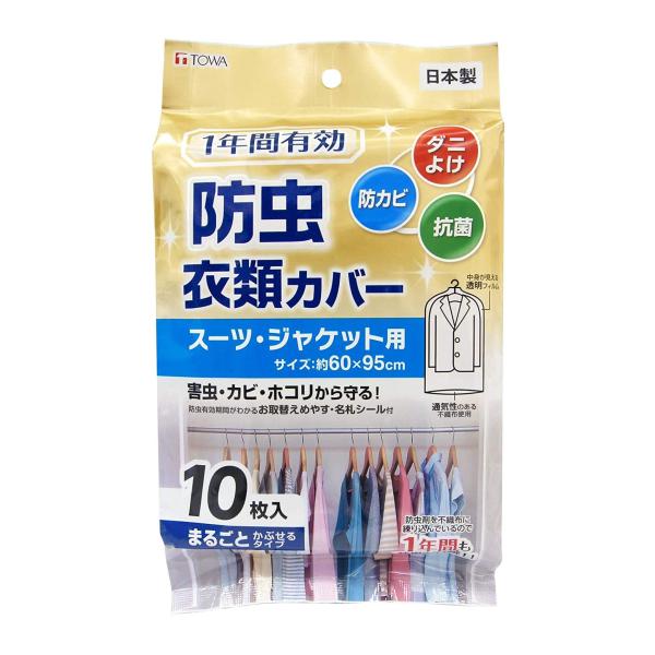 東和産業 衣類カバー 1年防虫 ショート 表面 透明フィルム 裏面 不織布 88000 10枚入 ・ユニット数:1個・原産国:日本・本体サイズ:幅60×奥行95cm・素材・材質:(不織布)ポリプロピレン、(フィルム)ポリプロピレン