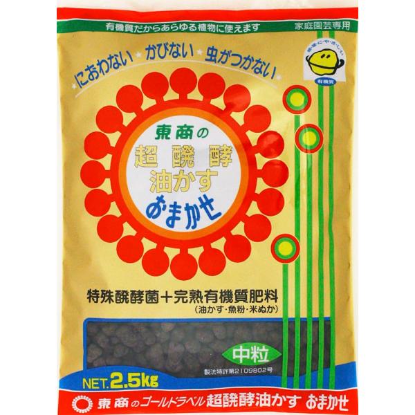 東商 超醗酵油かすおまかせ 中粒 2.5kg ・パッケージ重量: 2.53 kg・梱包サイズ:35.0cm×5.5cm×23.0cm・製造国:日本