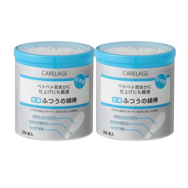 CARELAGE(ケアレージュ) 抗菌ふつう綿棒 200本2個組 ・ブラント名:addgood(アドグッド)・メーカー名: あらた・内容量:1個・商品サイズ (幅×奥行×高さ) :84mm×80mm×160mm・天然抗菌成分キトサン配合の安...