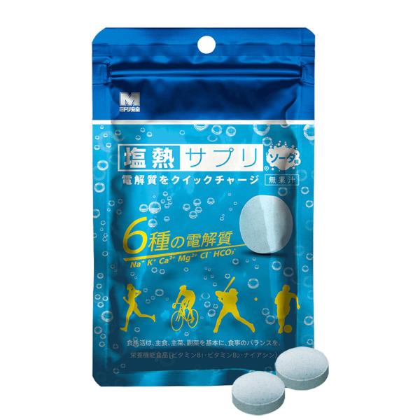 ミドリ安全 塩熱サプリ 電解質をクイックチャージ 乾いたカラダに塩分補給 ソーダ 30g （約24粒入/個包装なし） 1袋