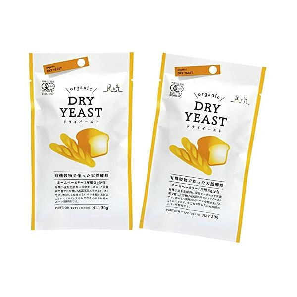 無添加　有機穀物で作った天然酵母（ドライイースト）1袋30g(3g×10)×2パック