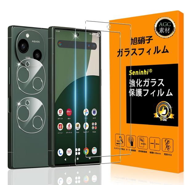 対応 AQUOS R10 ガラスフイルム 指紋認証対応 2+2枚セット 日本製素材 - 高 品質 AQUOSR10 フイルム（２枚入り）?