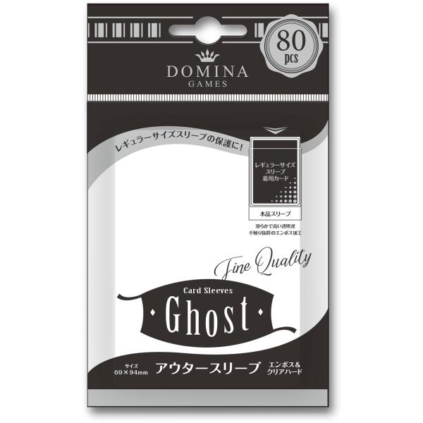 Domina Games カードスリーブ Ghost アウタースリーブ <エンボス&クリアハード> 80枚入り（レギュラースリーブ対応オーバ
