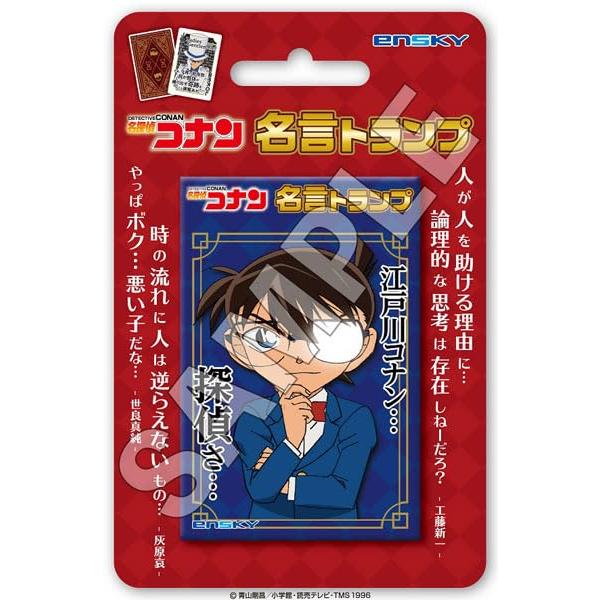 エンスカイ(ENSKY) 名探偵コナン 名言トランプ 6才以上