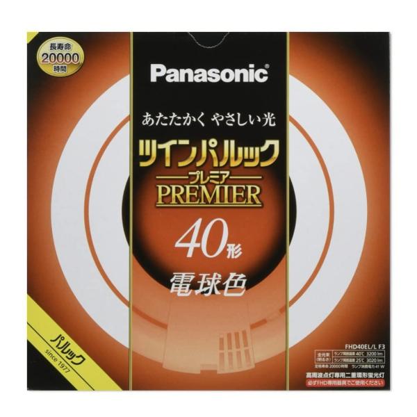 パナソニック ツインパルック プレミア蛍光灯 40形 電球色 FHD40ELLF3