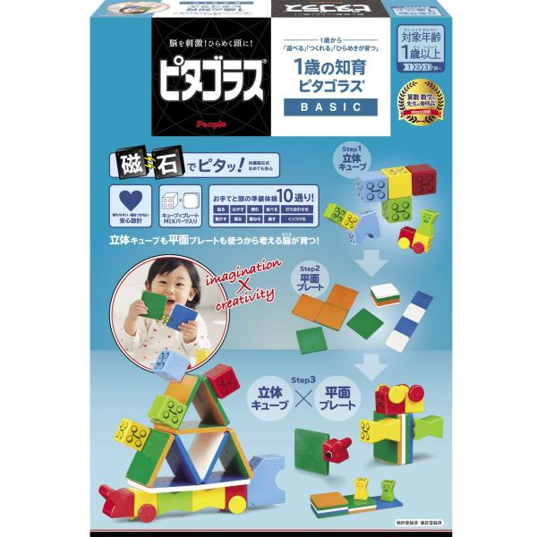 ピタゴラス BASIC 1歳の知育ピタゴラス 1歳 から 遊べる つくれる ひらめきが育つ
