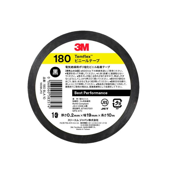 3M Temflex,ビニールテープ 180, ブラック, 19mm x 10m, 1巻単品117 後継品
