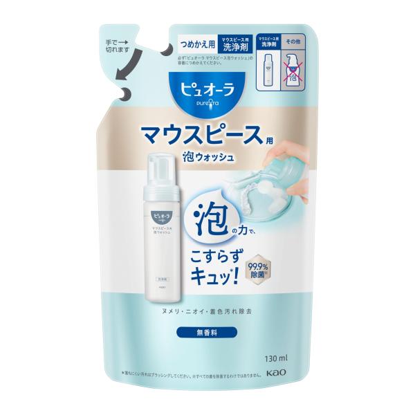 ピュオーラ マウスピース用泡ウォッシュ つめかえ用 130ml リテーナー マウスピース洗浄剤