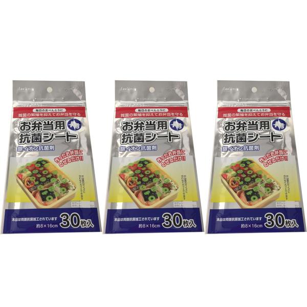大和物産 業務用 お弁当 抗菌シート 30枚×3個セット お弁当にのせるだけ Ag 銀イオン 抗菌 透明 衛生 食中毒予防 約横8×縦16c 約横8×縦16cm