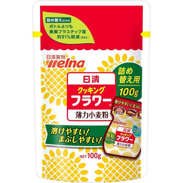 日清製粉ウェルナ 日清ウーズ クッキングフラワー 詰め替え用 100g